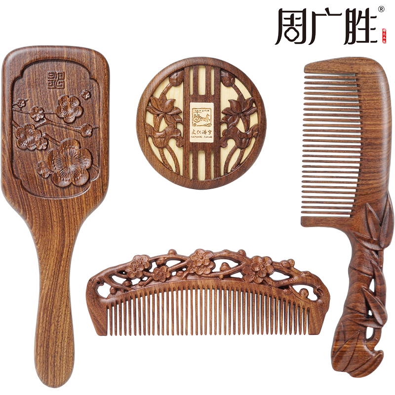 周广胜山东手造高档梳礼盒四件套