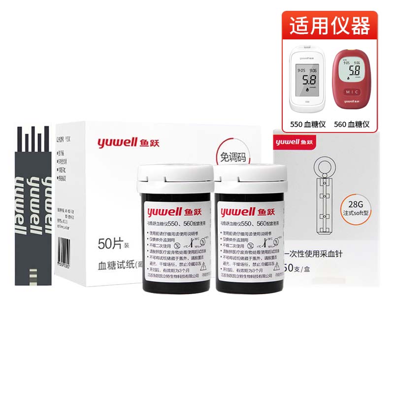 鱼跃血糖试纸适用于550/560