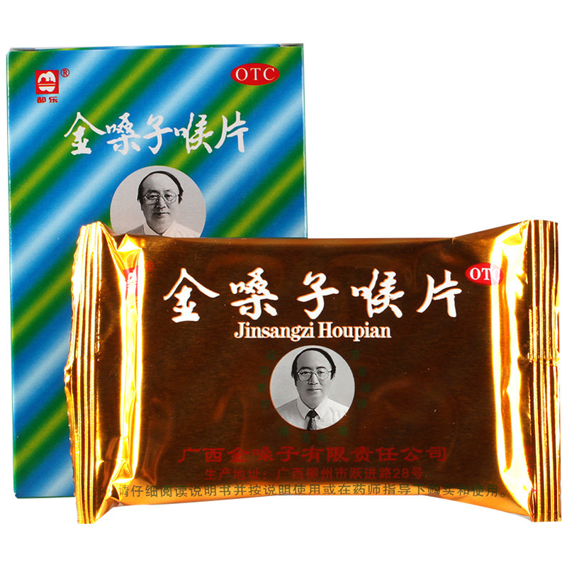 都乐牌金嗓子润喉片12片润喉糖含片咽炎旗舰店正品