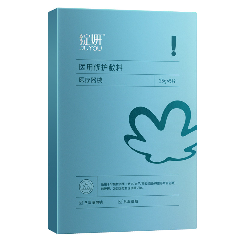 绽妍医用修护敷料小蓝膜果酸换肤光子术后创面护理械字号非面膜KY