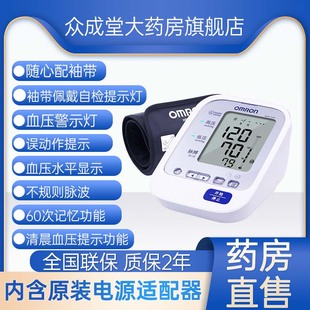 欧姆龙HEM-7320电子血压计上臂式家用成人老人血压计测量血压仪KY