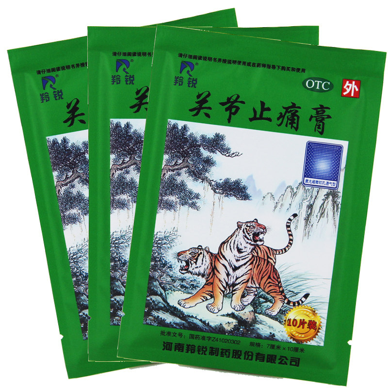 羚锐 关节止痛膏 10片 OTC