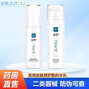 绽妍院线水乳喷雾面霜械字号皮炎湿疹光子嫩肤医美术后皮肤护理KY