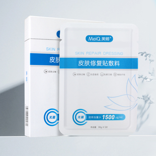 美卿皮肤修复贴敷料5片装轻度炎症痤疮皮肤过敏修复辅助治疗KY
