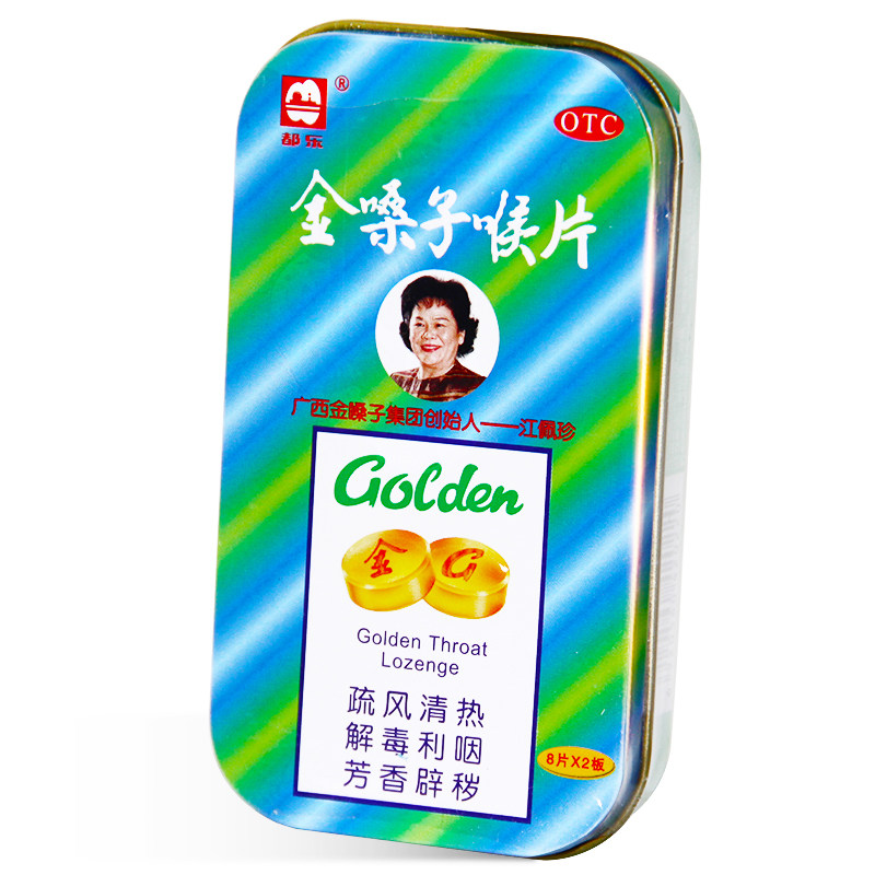 广西金嗓子润喉片喉宝含片润喉糖2g*16片咽炎官方旗舰店正品都乐