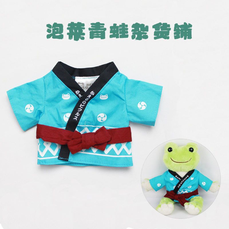 pickles the frog微笑青蛙毛绒玩具可替换衣服祭礼祈福和服红蓝款 玩具/童车/益智/积木/模型 毛绒/玩偶/公仔/布艺类玩具 原图主图