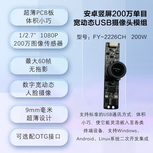 免驅大 廣角攝像頭200W機攝像頭工業像素廣告高清一體機模組