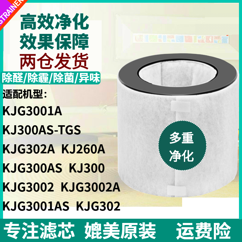 KJ300KJG300AS/3001A滤网3001AS