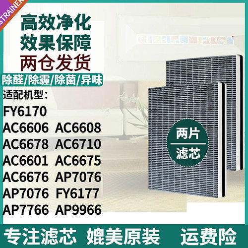 适用AC6606/608/6678/6710过滤网