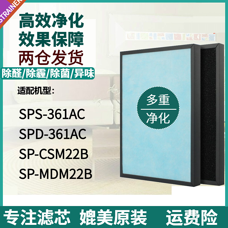 SP-CSM22B/MDM22B滤网SPD-361AC