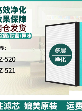 适配PERIC派瑞空气净化器KJZ-520/521过滤网KJ258F-H01除甲醛滤芯