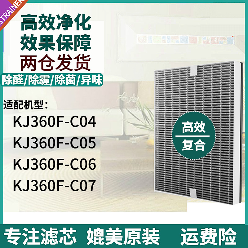 适用KJ360F-C04/C05/06/07过滤芯