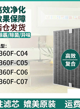适配飞利浦空气净化器KJ360F-C04/C05滤网C06/C07滤芯除甲醛集尘