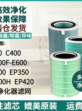 适配华为空气净化器720滤芯C400/EP500H/KJ350F/1pro过滤网c350li