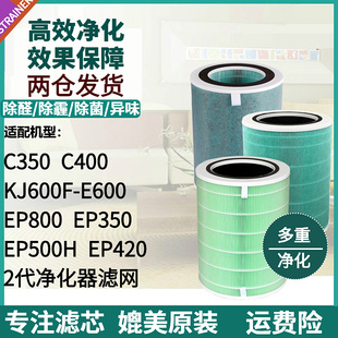1pro过滤网c350li KJ350F 适配华为空气净化器720滤芯C400 EP500H