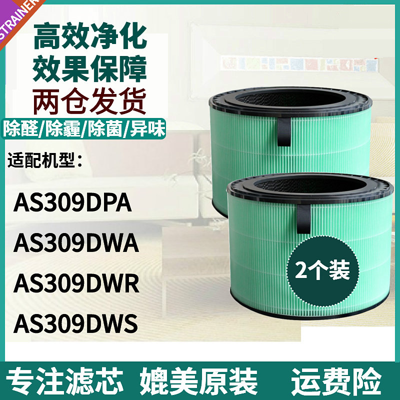 AS309DPAAS309DWAAS309DW滤芯