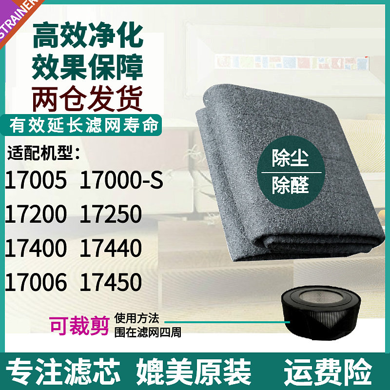 17250/17400/17450/440滤网17200