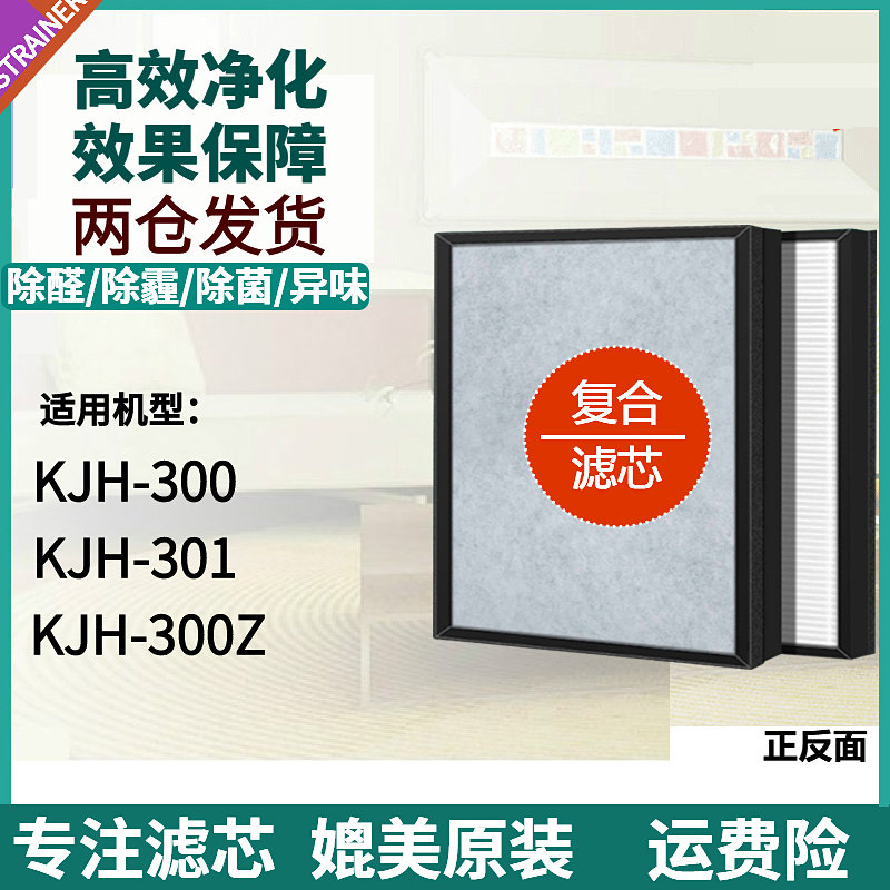 派瑞KJH-300KJH-301/300Z滤网