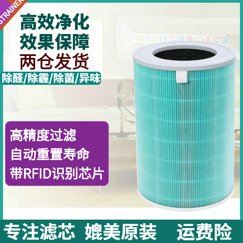 适配xiaomi米家小米BHR5227GL/SCG4011TW空气净化器滤网配件滤芯
