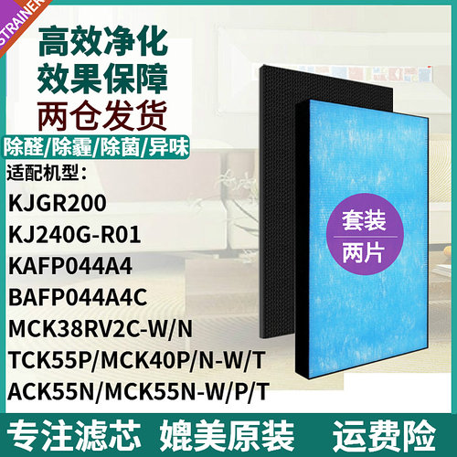 配MCK38RV2CMCK55N滤网KJGR200