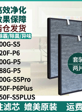 适配亚都空气净化器过滤网KJ588G/KJ600G/KJ500G-S5/P5/S5pro滤芯