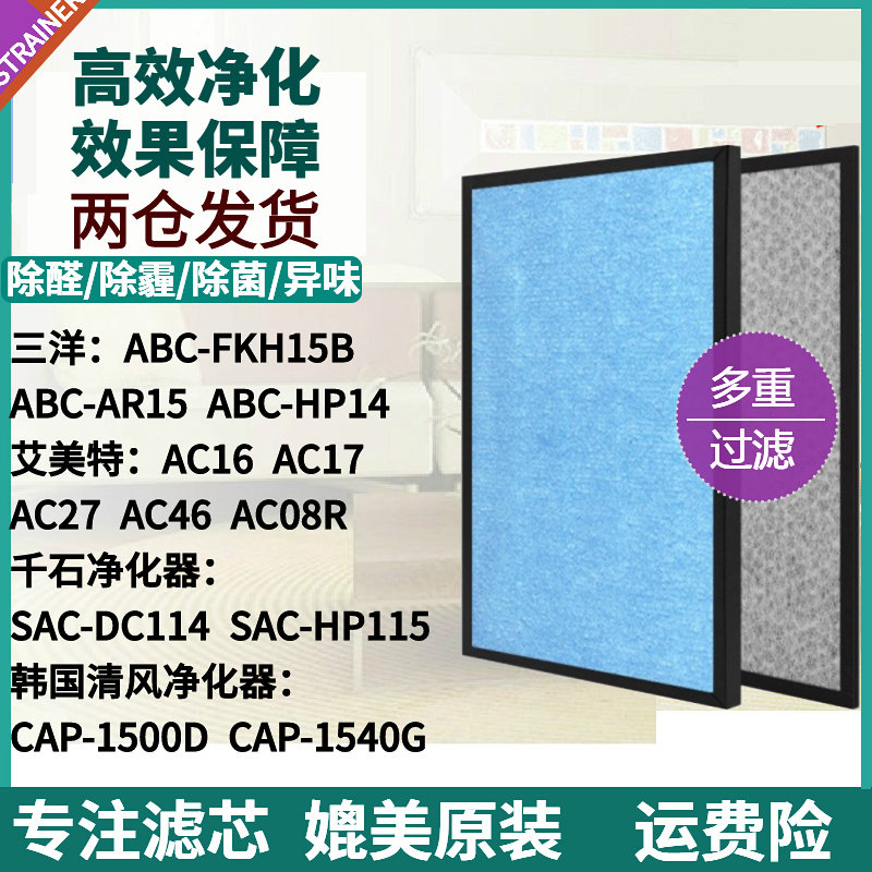 ABC-AR15/HP14AC16/17/27滤网
