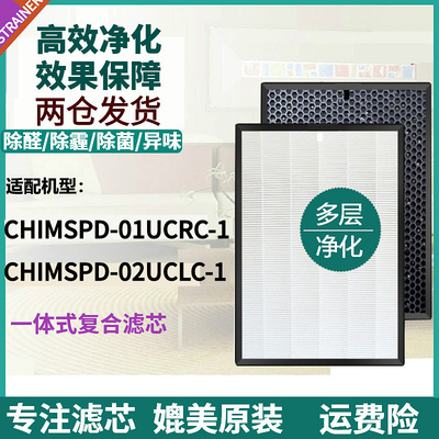CHIMSPD-01UCRC-1滤网02UCLC-1