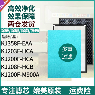 KJ358F/200F/208F/203F-M900滤网