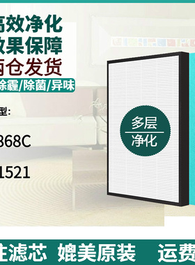 适配蒙缔MONT/复旦申花空气净化器MD868C滤网AC-1521滤芯集尘除醛