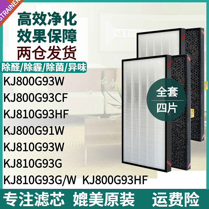 霍尼韦尔净化器KJ810G93G/W/HF