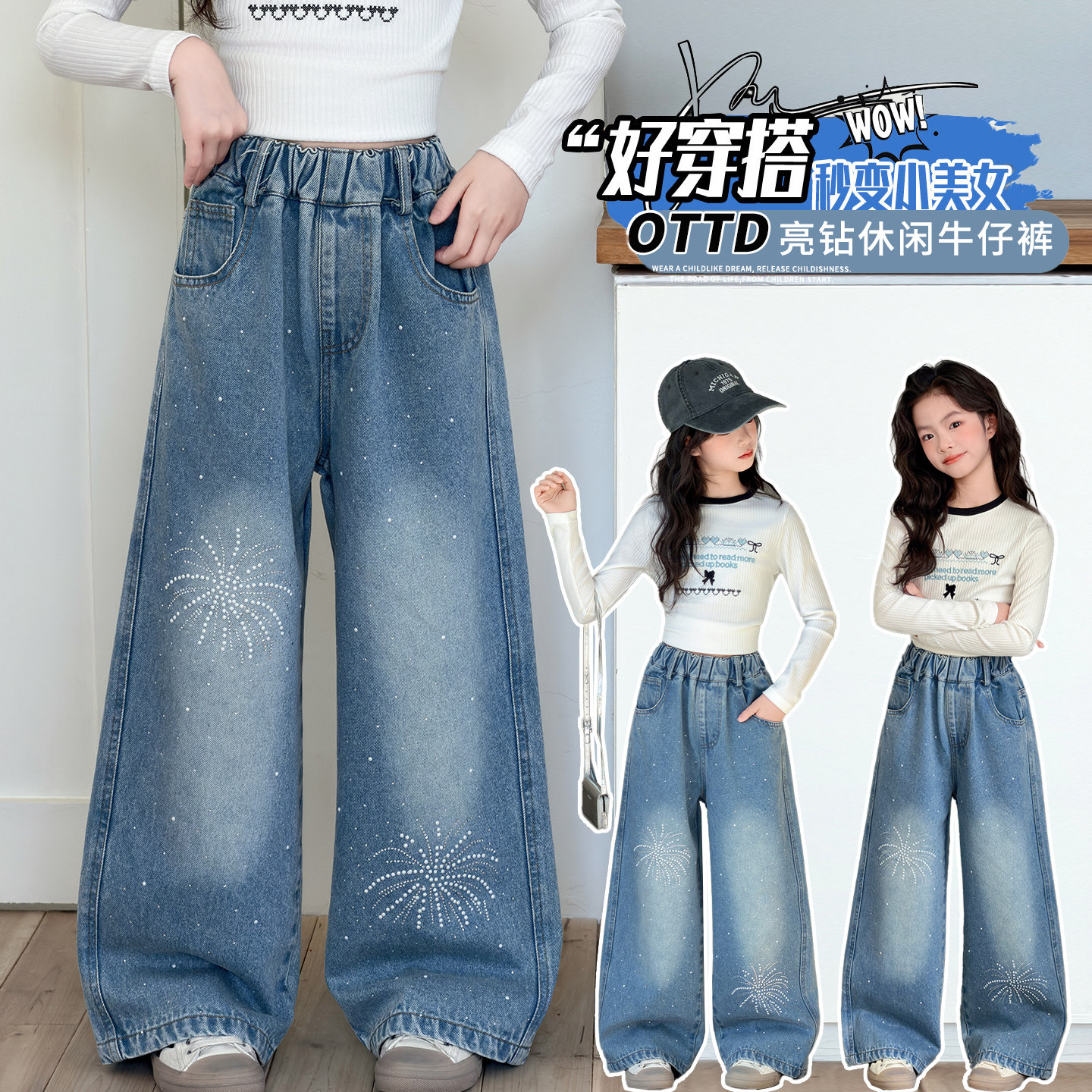 女童牛仔裤2026新款韩版洋气烟花烫钻阔腿裤宽松休闲长裤直筒韩系