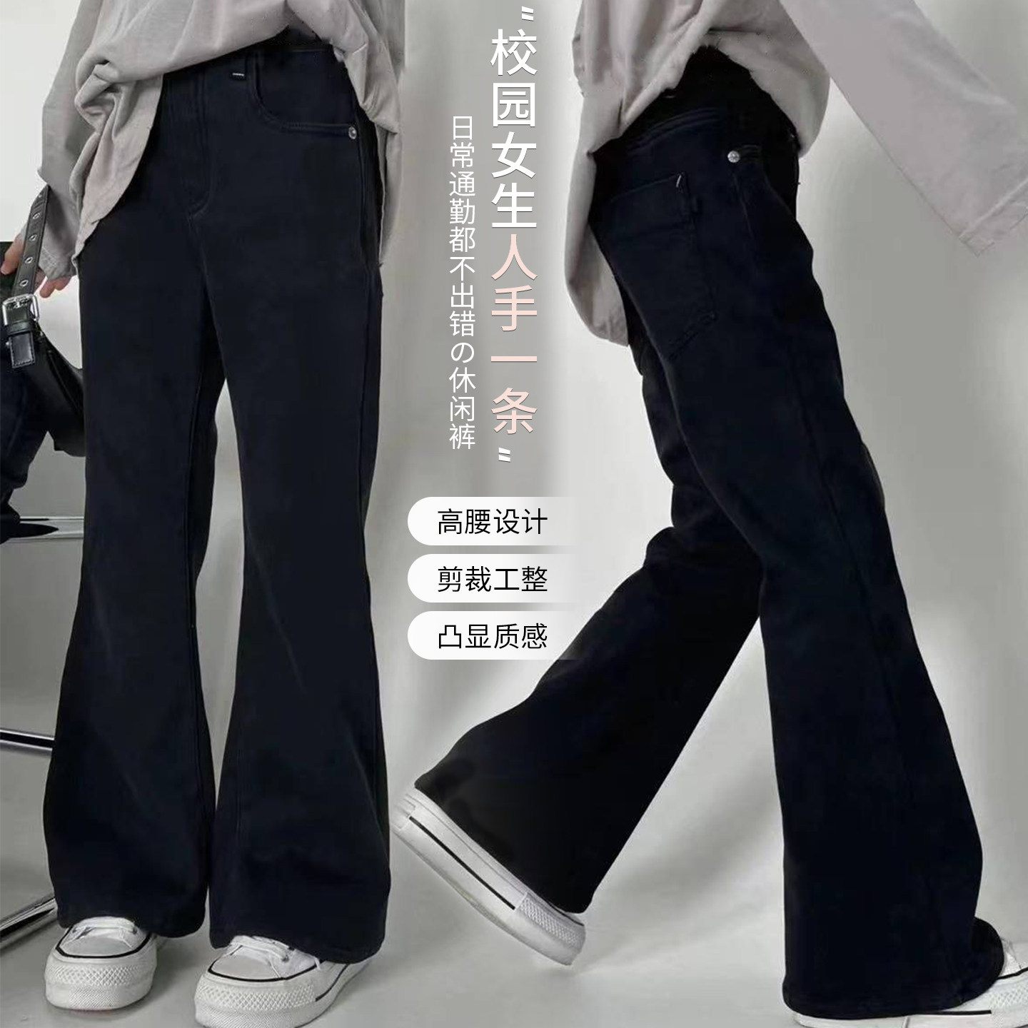 冬季韩版高腰微喇显瘦牛仔裤女