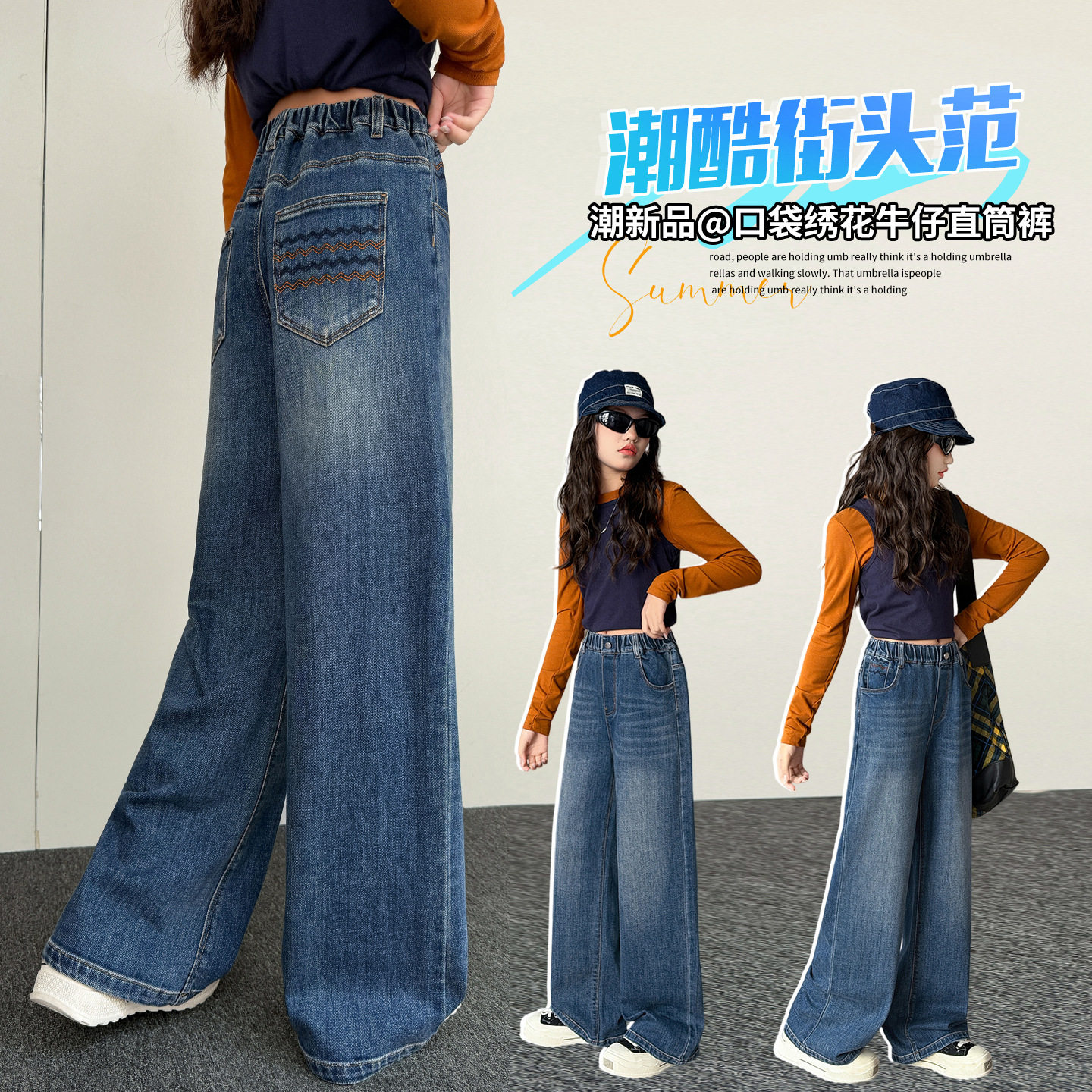 女童秋季新款后口袋波浪绣花直筒裤中大童洋气显瘦阔腿裤