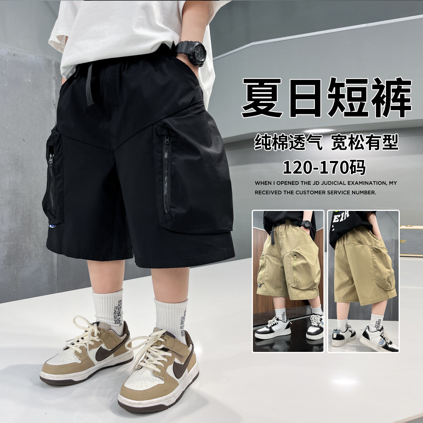 男童夏季纯棉透气工装阔腿短裤