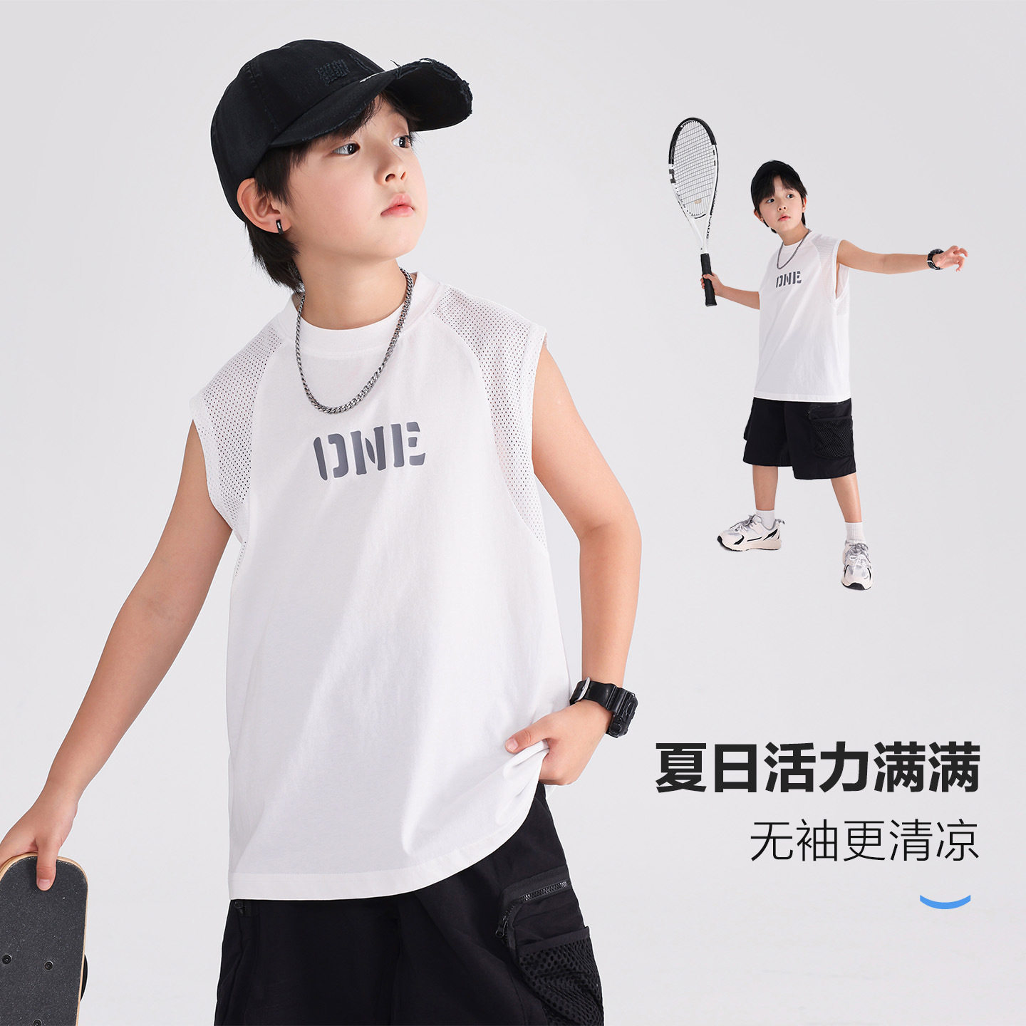 男童夏季冰丝网眼背心T恤
