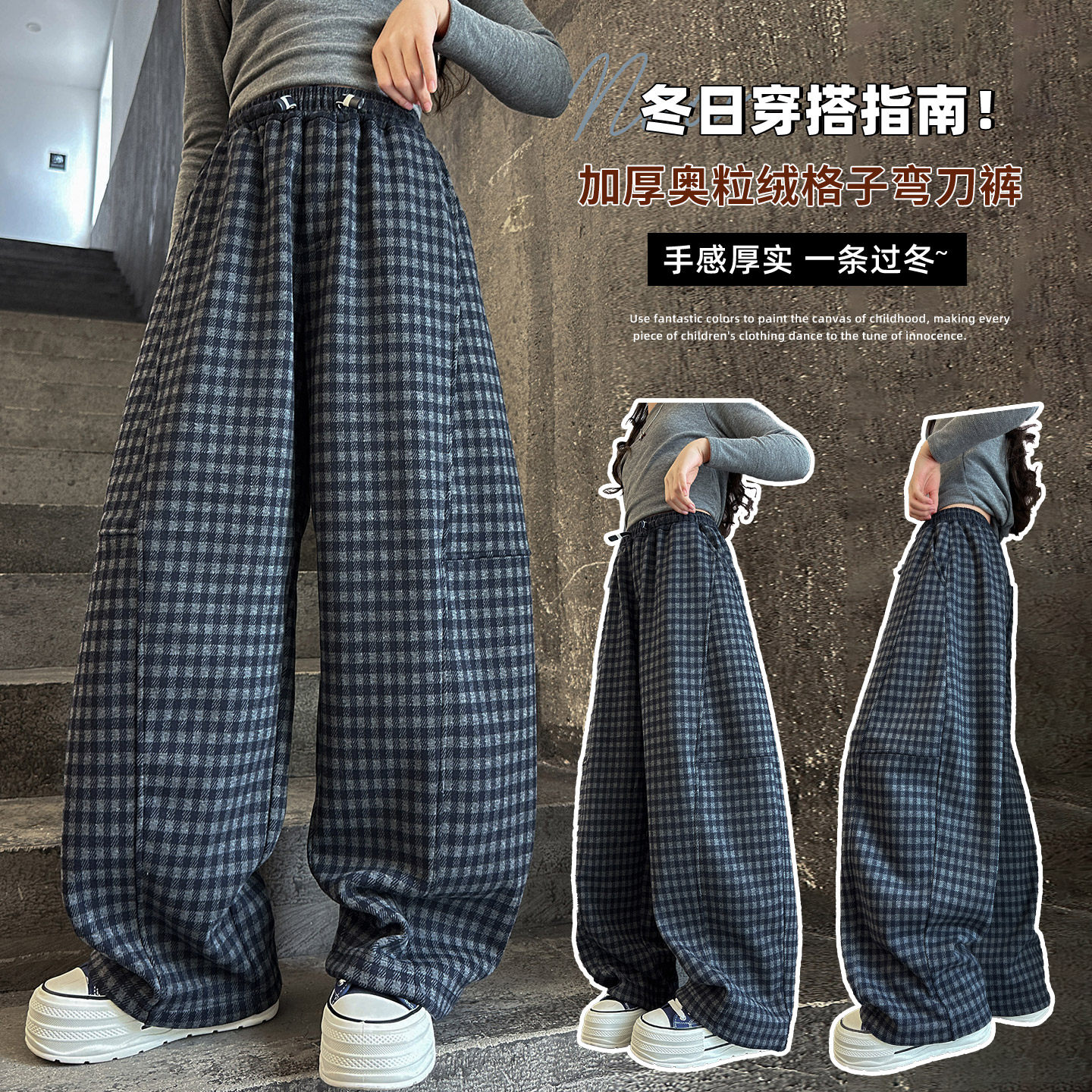 女童加绒格子阔腿裤冬季高腰垂感复古休闲裤加厚长裤2025新款百搭