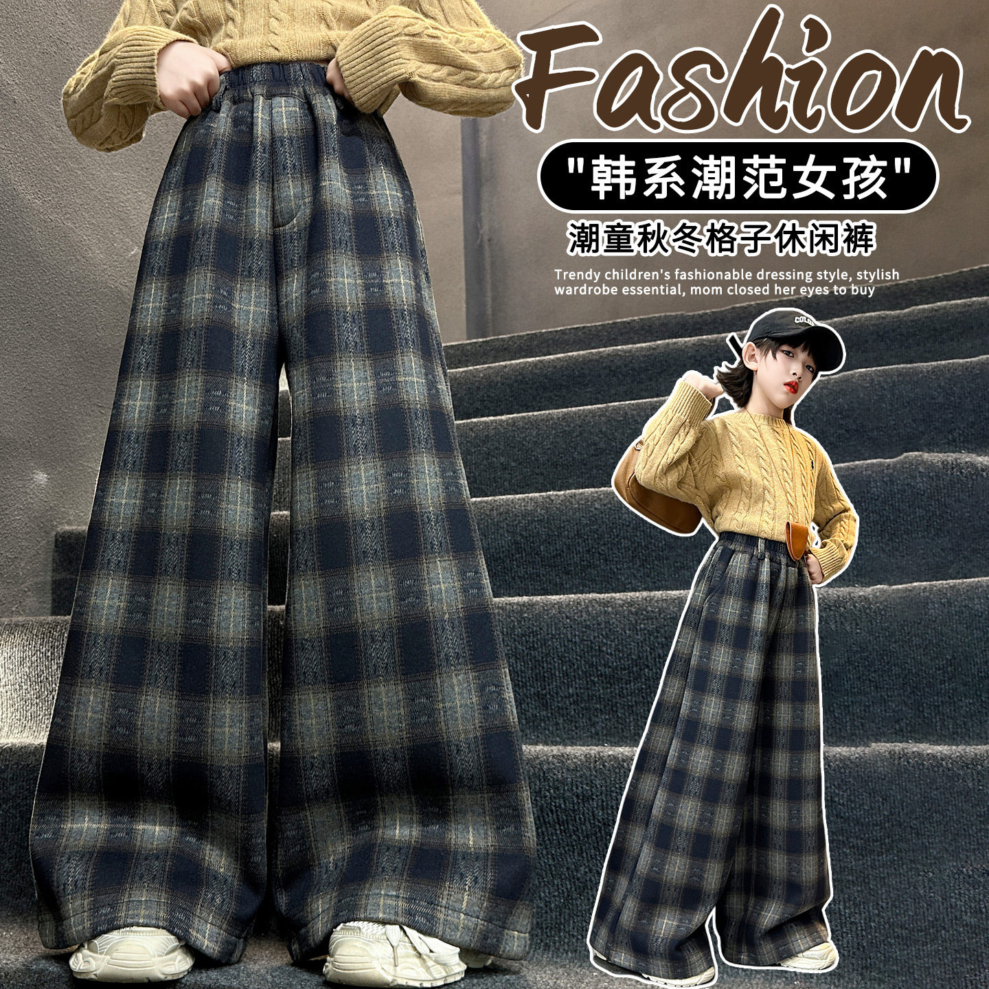 2025新款韩系复古格纹阔腿裤女童加绒加厚直筒休闲裤初中生长裤