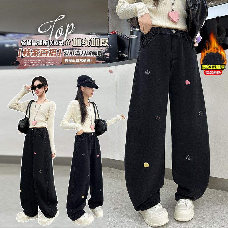 女童刺绣爱心加绒牛仔裤黑色阔腿裤宽松显瘦韩版长裤2025新款秋冬