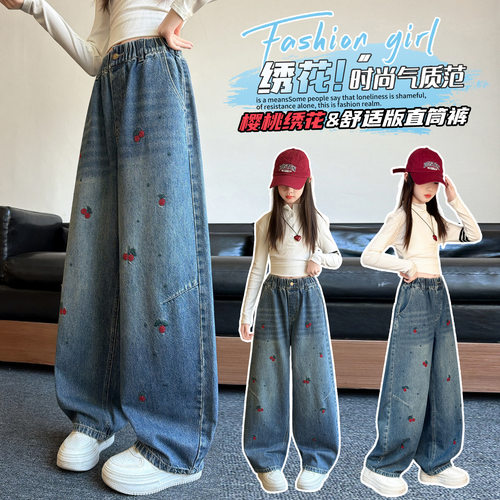 女童秋季新款樱桃刺绣牛仔直筒裤中大童时髦休闲显瘦长裤