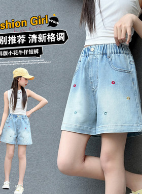 2026女童夏季薄款牛仔短裤中大童洋气宽松显瘦花朵刺绣三分裤蓝色