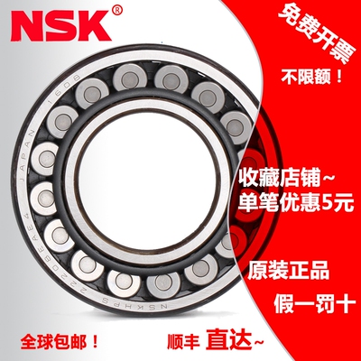 NSK官方旗舰店,全国仓储正常发货