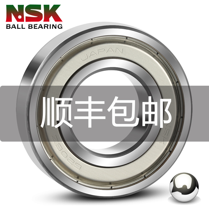 进口NSK滚珠SS 607 608 6000 6001 6002 6003 Z 2RS轴承hZ不锈刚 五金/工具 深沟球轴承 原图主图