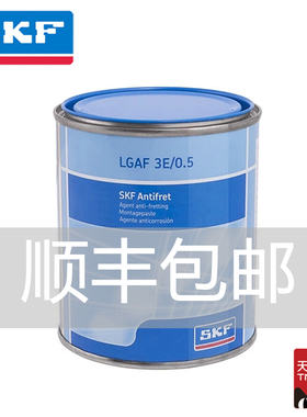 进口斯凯孚SKF LGAF3E/0.5抗蠕动腐蚀剂 拆卸润滑油脂官方旗舰店