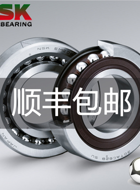 NSK轴承30TAC62丝杠C机床SU主轴C高速H日本DDG精密10进口PN7滚珠B