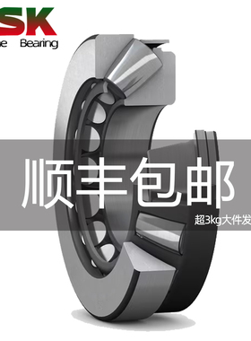 NSK轴承29336日本29338进口29340高速29344高温29348正品E专卖店M