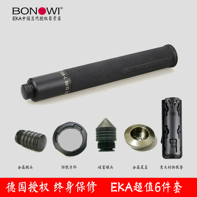 BONOWIEKA机械伸缩棍进原装口