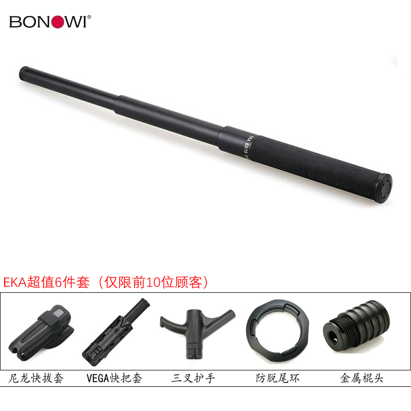 德国进口正品EKA机械棍伸缩棍凸轮锁伊卡高端甩棍王防身三节棍术