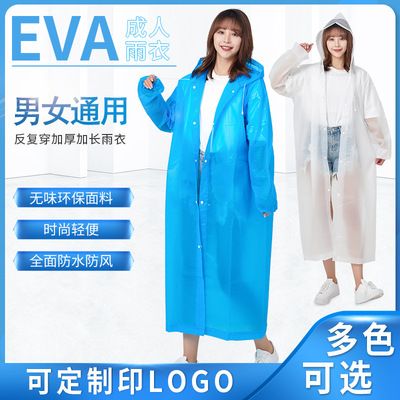 非一次性徒步加厚雨披加图文字透气松紧口透明广告雨衣定制印logo
