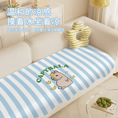 冰丝沙发垫夏用凉席垫卡通一片式异形坐垫卡皮巴拉防滑垫子