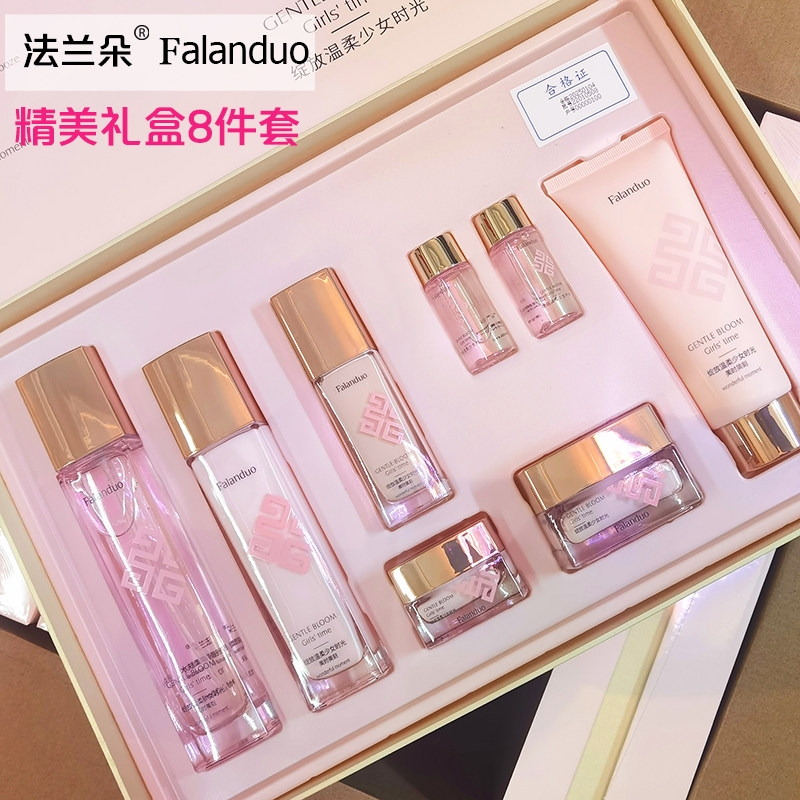 法兰朵时光轻颜护肤品套装补水保湿清透亮肤女士细致滋养正品礼盒